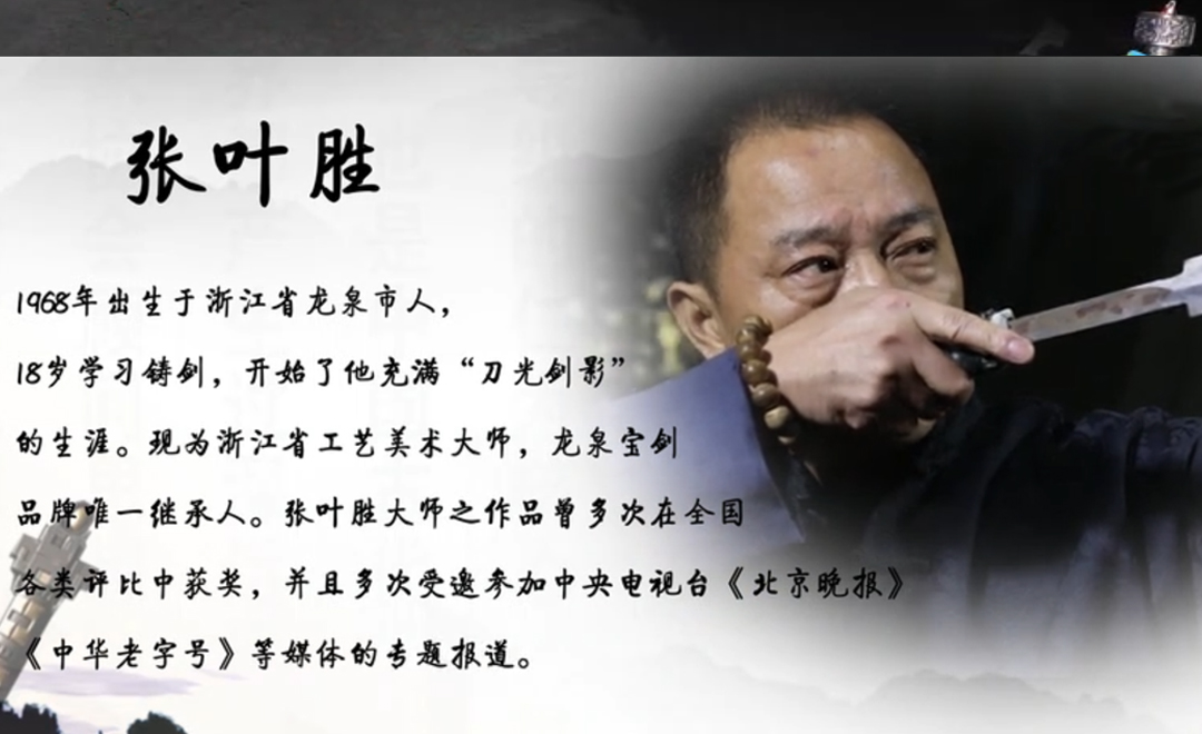 大師簡介，展廳參觀