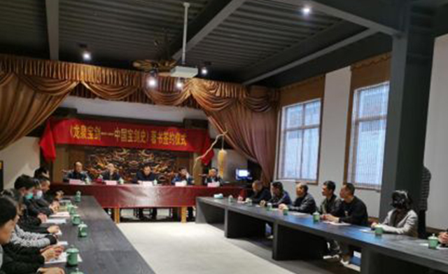 國家一級作家盧江良爲(wèi)龍泉寶劍著書